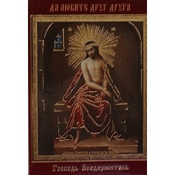 СПАС В ТЕРН. ВЕНЦЕ лик. пол.,6,0х9,0см упаковка 200 шт (цена за упаковку)