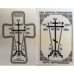 Крест наклейка для освящения  на пленке черная 4,5 х 6,5 см 100шт