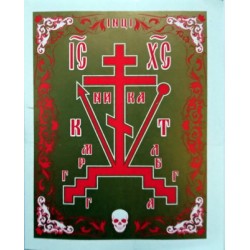 Крест наклейка для освящения Одесса 1 (красная )  4,5х6 см в упак 250 шт
