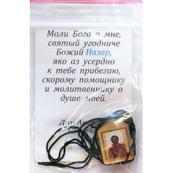 Назар Ладанка  Д  с фителем упаковка 50шт