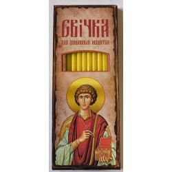 Свічки в коробці  Молитва щоденна Пантелеімон