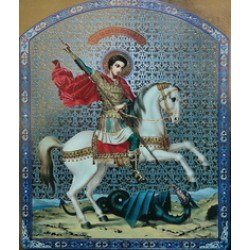 Георгий Победоносец (на коне)  лам,15*18