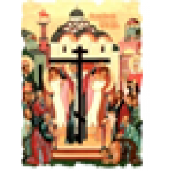 Воздвиженье креста Икона  Греческая под старину ХОЛСТ НИМБЫ 16х22