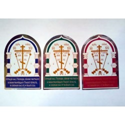 Крест наклейка для осв.Арка (кр.син зел) 53х75 мм  ( В бухте 100 крестиков   ) цена за 100 шт
