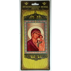 Казанская Православная Икона Хоругвь б