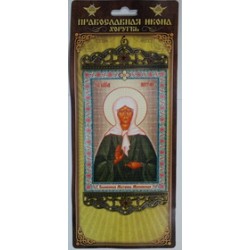 Матрона Православная Икона Хоругвь б