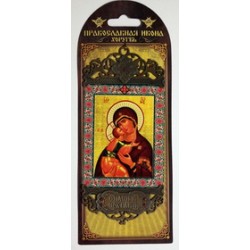 Владимирская Православная Икона Хоругвь м