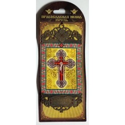 Крест Православная Икона Хоругвь