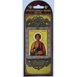 Пантелеймон Православная Икона Хоругвь  м.
