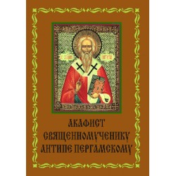 Акафист Антонию Великому (прп)