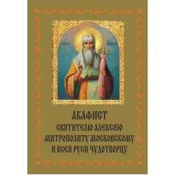 Акафист преподобному Антонию Печерскому