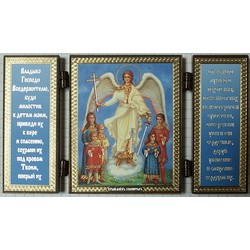 Ангел с детьми молитва Д3 (58х72) 11 шт,01300