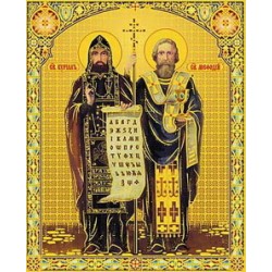 Кирил и Мефодий 10 х 12