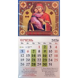 Выжгородская (Владимирская ) (Магнит ) 2026 р
